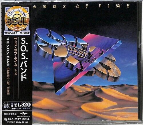 S.O.S. Band – Sands Of Time (CD) (New/Sealed) (Import) S.O.S. Band – Sands Of Time (CD) (New/Sealed) (Import)