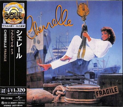 Cherrelle – Fragile (CD) (New/Sealed) (Import) Cherrelle – Fragile (CD) (New/Sealed) (Import)