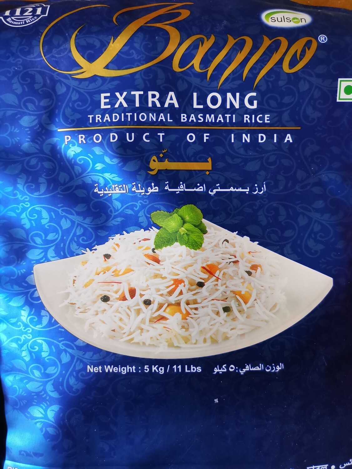 Banno Extra Long Basmati Rice - 5 kg