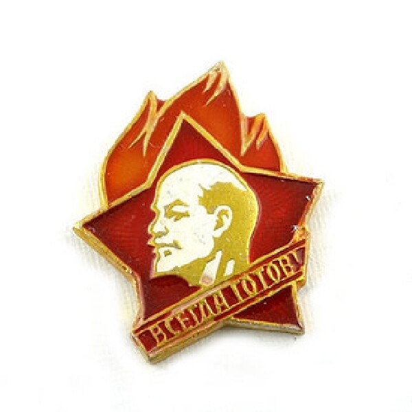 USSR Pin: Young Pioneers, organization of the Soviet Union (white Lenin)
