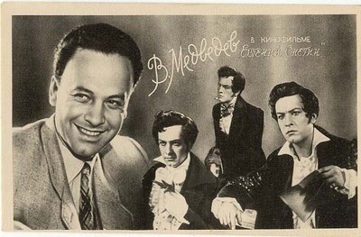 1959 Vadim Medvedev in Eugene Onegin - Soviet Union