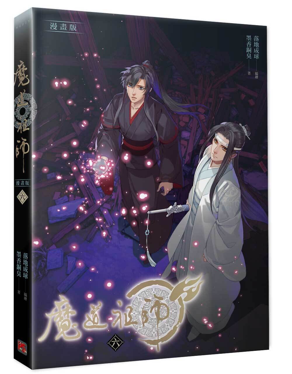 [PINSIN] MDZS Manhua Vol 6 (Traditional Chinese Ver.)