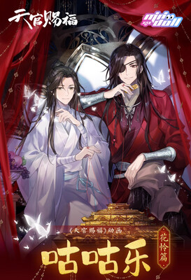 minidoll x TGCF Donghua Gugule GUcard Packs - Hualian Ver.