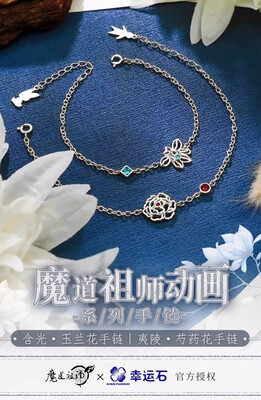 Xingyunshi x MDZS Flower Series Bracelet