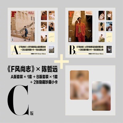 F Magazine April 2024 Issue ft. Chen Zheyuan