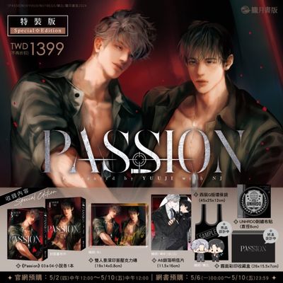 PASSION Novel Volume 3+4 Special Edition (Hazymoon / Traditional Chinese)