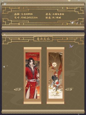 AIMON x TGCF Zhimeng Chufeng (First Encounter Dream) Series Merch