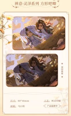 Guziwu x MDZS Zen: Rainfall Series Merch