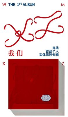 Xiao Zhan&#39;s First Album &quot;WE&quot; Vinyl Set