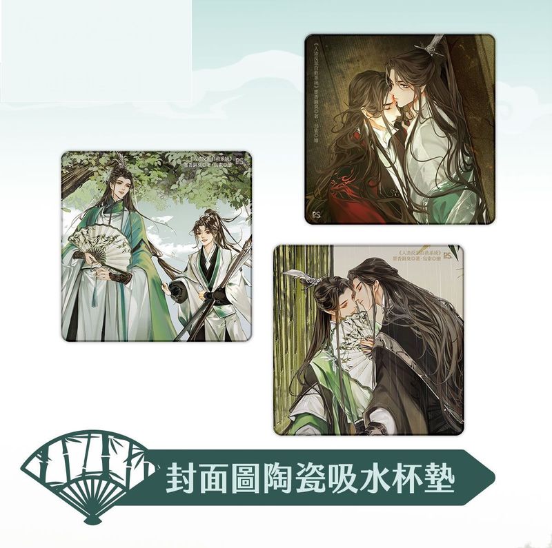 Pinsin SVSSS Ceramic Coaster