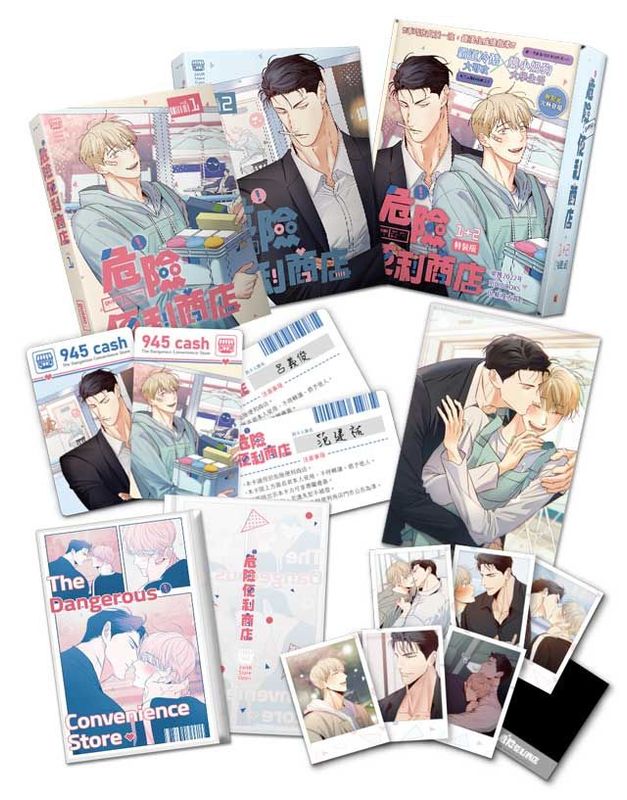 [Pinsin] The Dangerous Convenience Store Vol.1+2 Special Edition (Manhwa, Traditional Chinese, Uncensored)