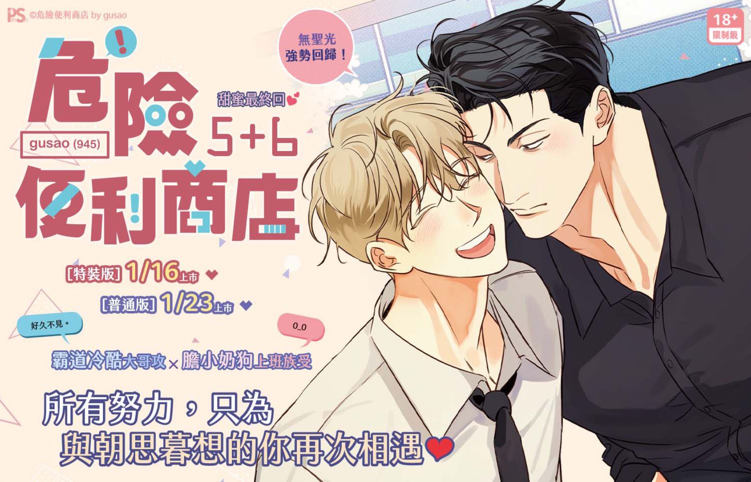 The Dangerous Convenience Store Scan Vf asiagou.company.site