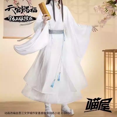 TGCF x Miaowucos Xie Lian Cosplay Costume