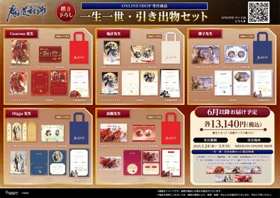 JP Medicos x MDZS Always and Forever Wedding Gift Sets