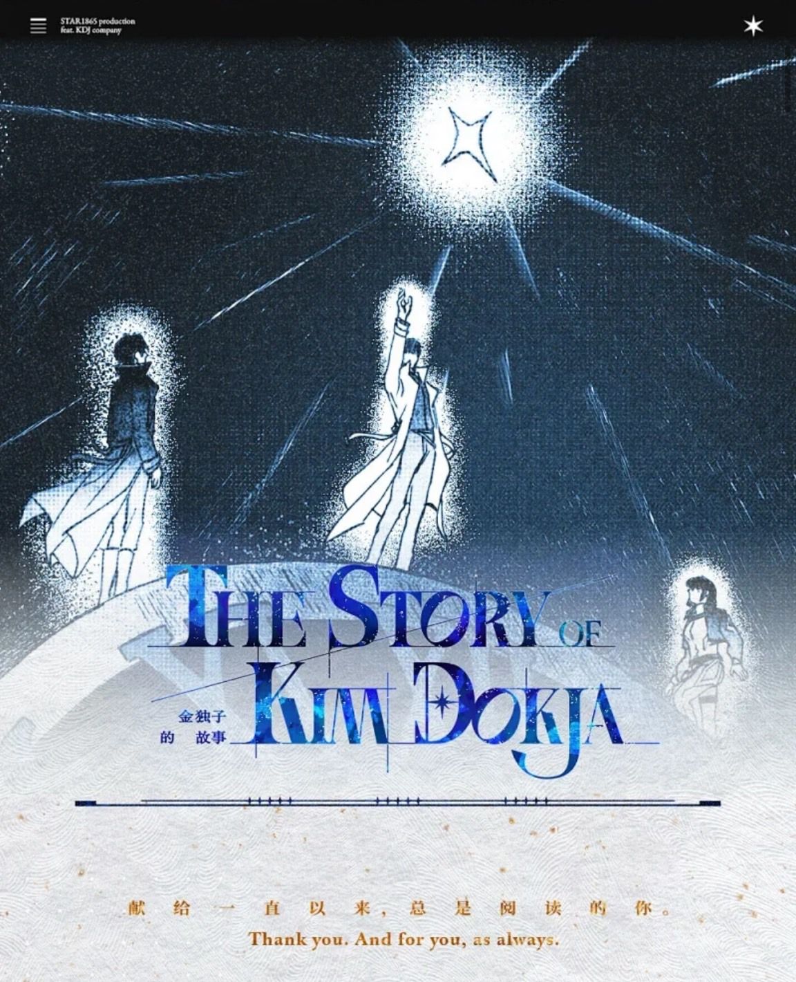 star1865 (@xue_de54950) Omniscient Reader&#39;s Viewpoint &quot;The Story of Kim Dokja&quot; Fanmerch