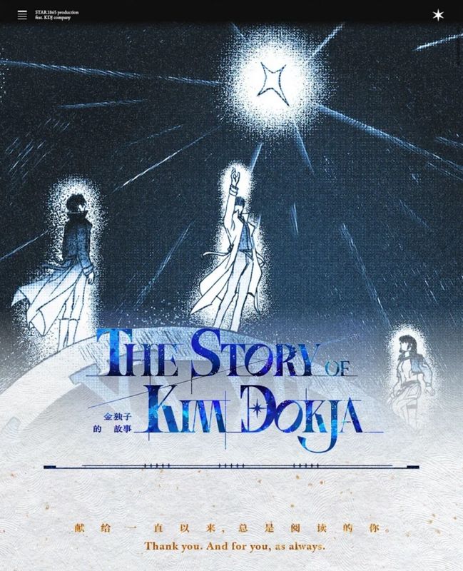 star1865 (@xue_de54950) Omniscient Reader&#39;s Viewpoint &quot;The Story of Kim Dokja&quot; Fanmerch