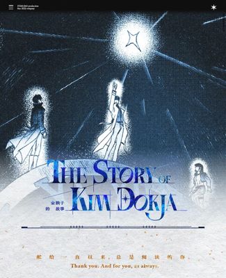 star1865 (@xue_de54950) Omniscient Reader&#39;s Viewpoint &quot;The Story of Kim Dokja&quot; Fanmerch