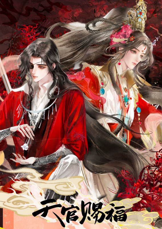 Liting x TGCF Tianyun Cifu (Heavenly Melody Porcelain Blessings) Series Goods