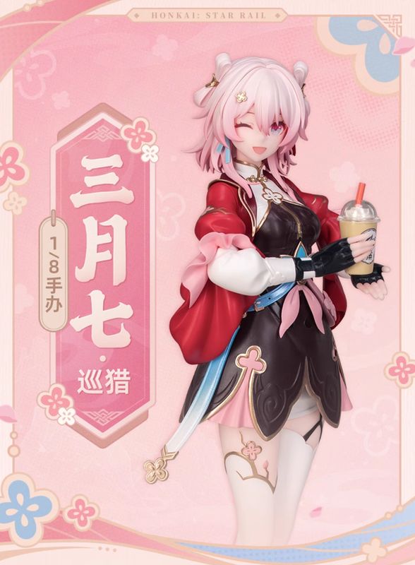 Honkai: Star Rail - March 7th The Hunt 1/8 Figure