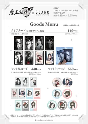JP MDZS x BLANC Collaboration Cafe Goods