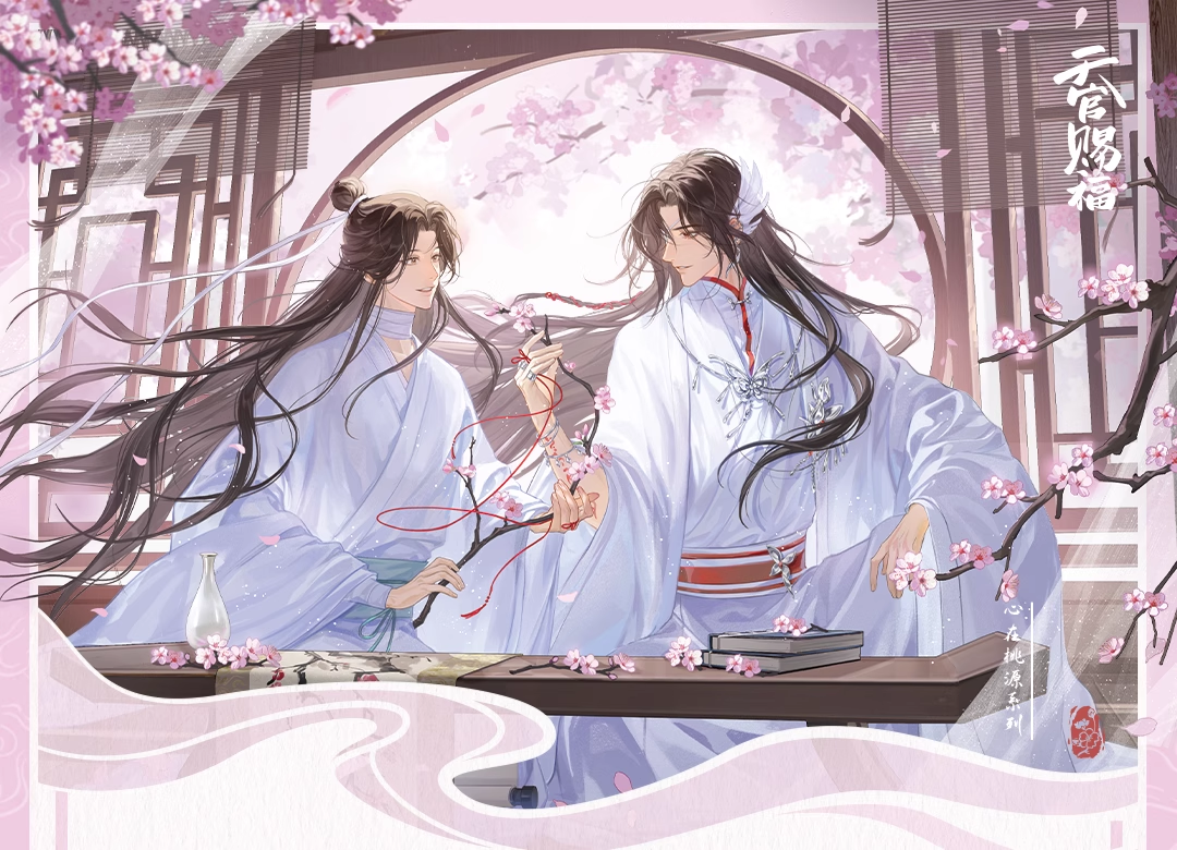 Liting x TGCF Xin Zai Taoyuan (Heart in the Peach Blossoms) Series Goods