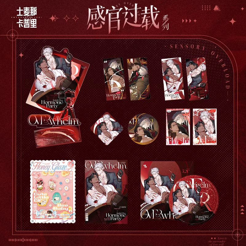 Smyrna and Capri - Ganguan Guozai (Sensory Overload) Series Merch