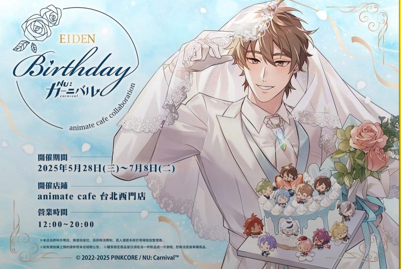 NU:Carnival x animate cafe EIDEN Birthday theme goods