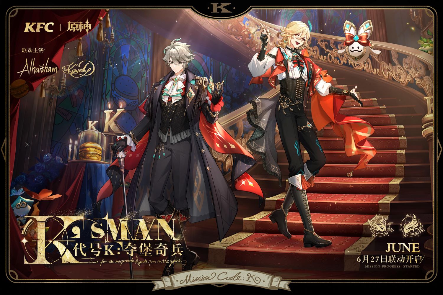 KFC x Genshin Collaboration - K&#39;s Man (Alhaitham x Kaveh) Merch
