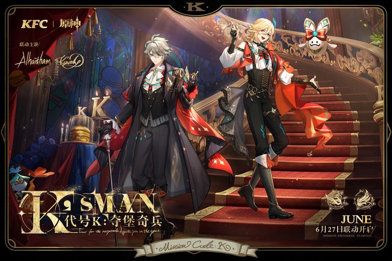 KFC x Genshin Collaboration - K&#39;s Man (Alhaitham x Kaveh) Merch