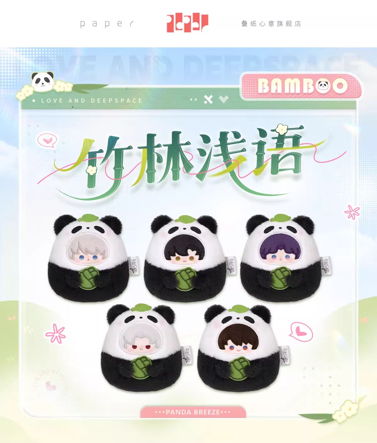 Love and Deepspace Panda Breeze Series Merch - Plushie Keychain