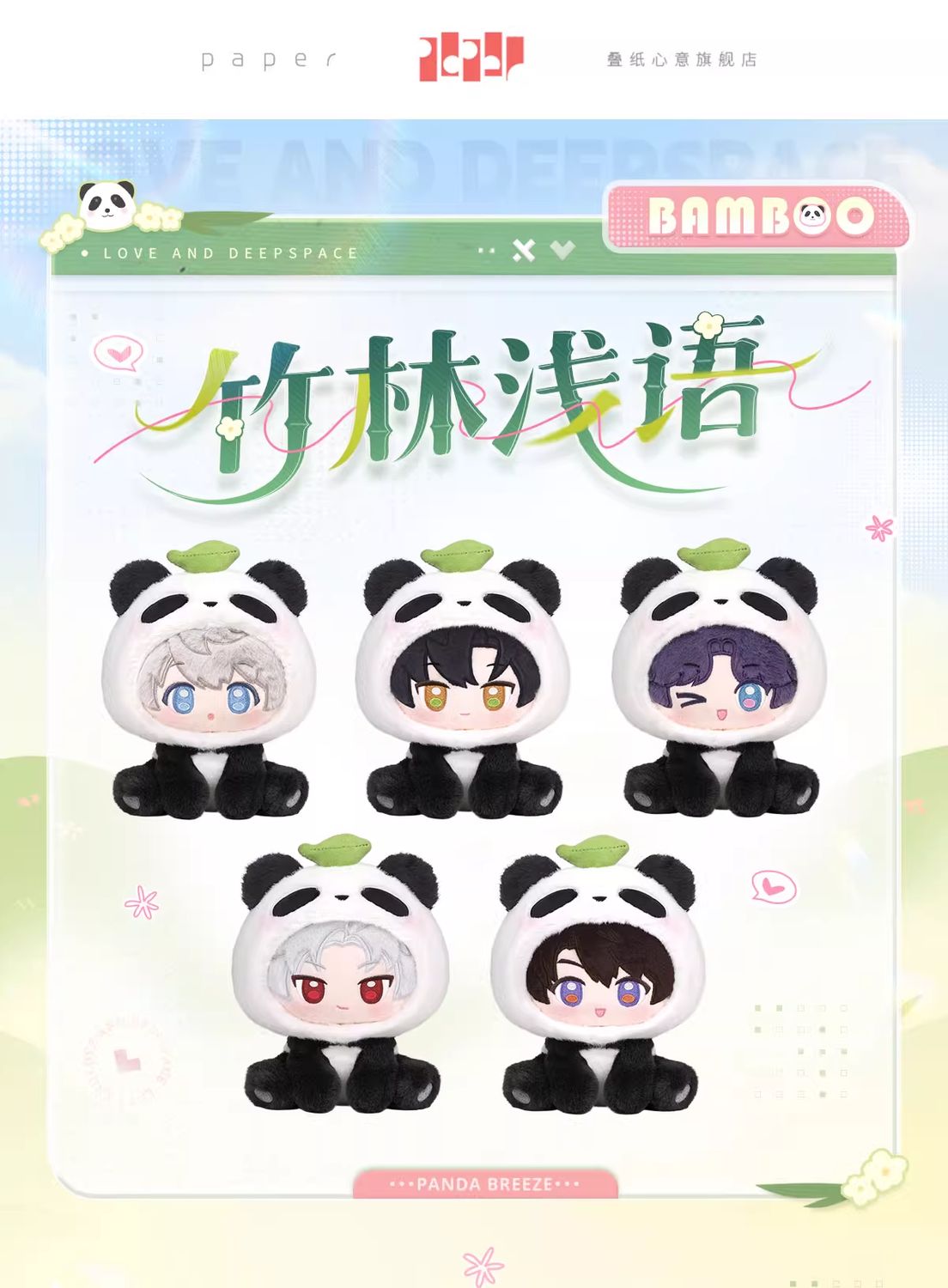 Love and Deepspace Panda Breeze Series Merch - 15cm Plushie Doll