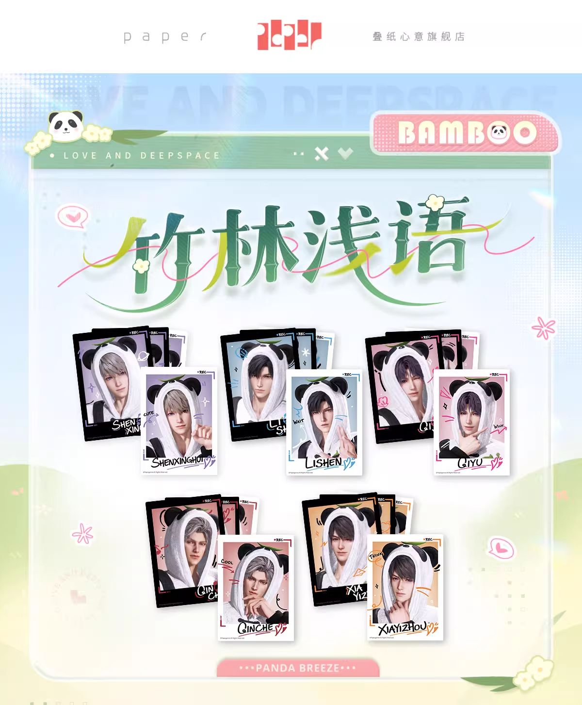 Love and Deepspace Panda Breeze Series Merch - Polaroid Set (4pc)