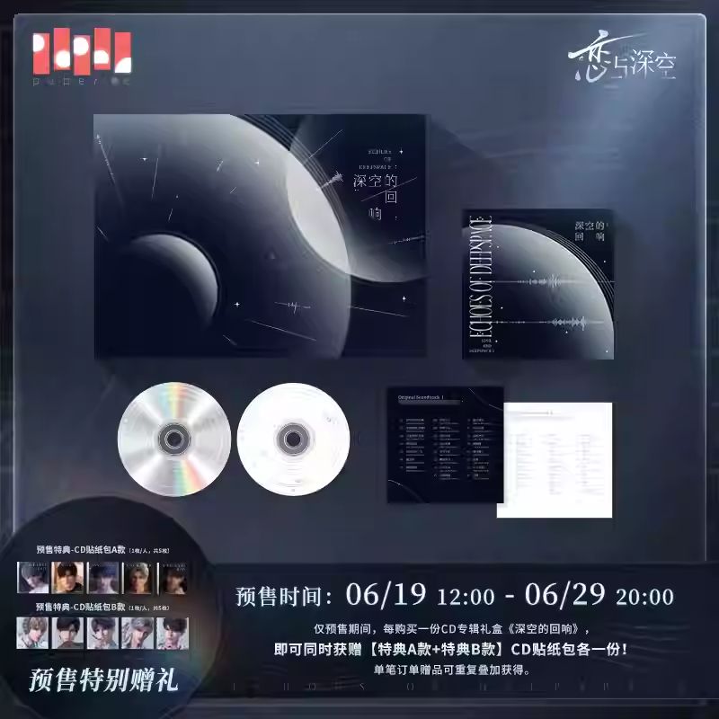 Love and Deepspace - Echoes of Deepspace CD Album Gift Box