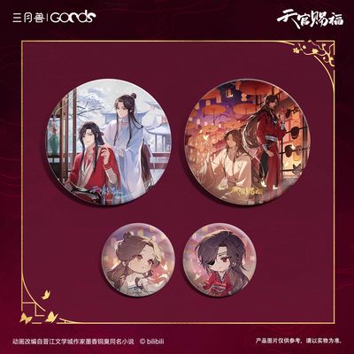 March Monster x TGCF Xunhua Yimeng (Flower-Searching Dream) Series Goods - Pin Badges