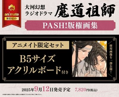 JP PASH! x MDZS GEAROUS Illustration Book