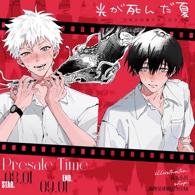 MIAOSTAR x The Summer Hikaru Died - Artist: Matou Xiaochuan Fanmerch