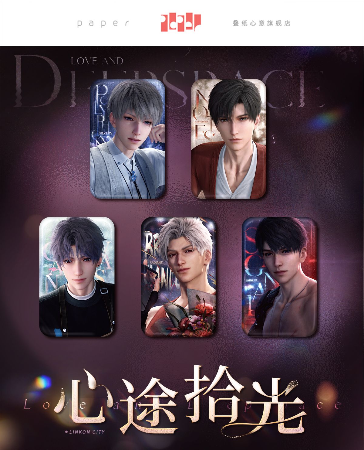 Love and Deepspace - Shining Heart Series Goods