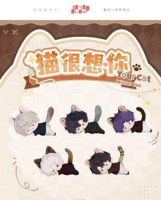 Love and Deepspace – Your Cat Miss You Series Magnetic Plush Doll