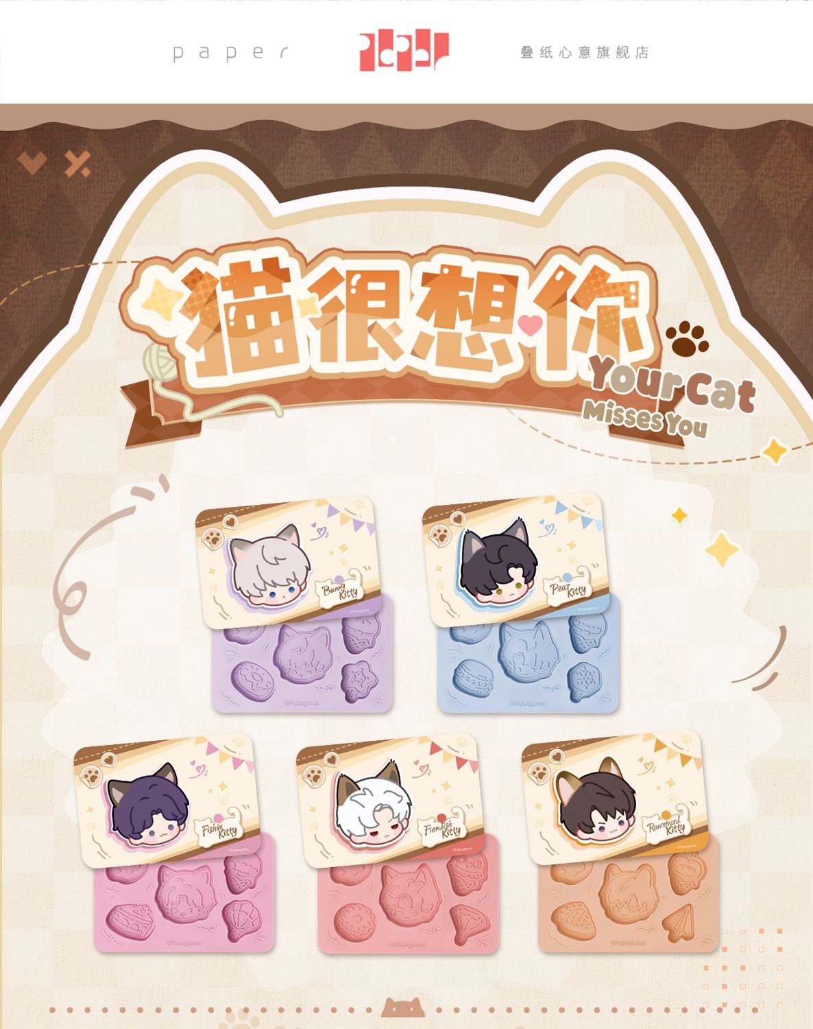 Love and Deepspace – Your Cat Miss You Series Ice Cube Tray