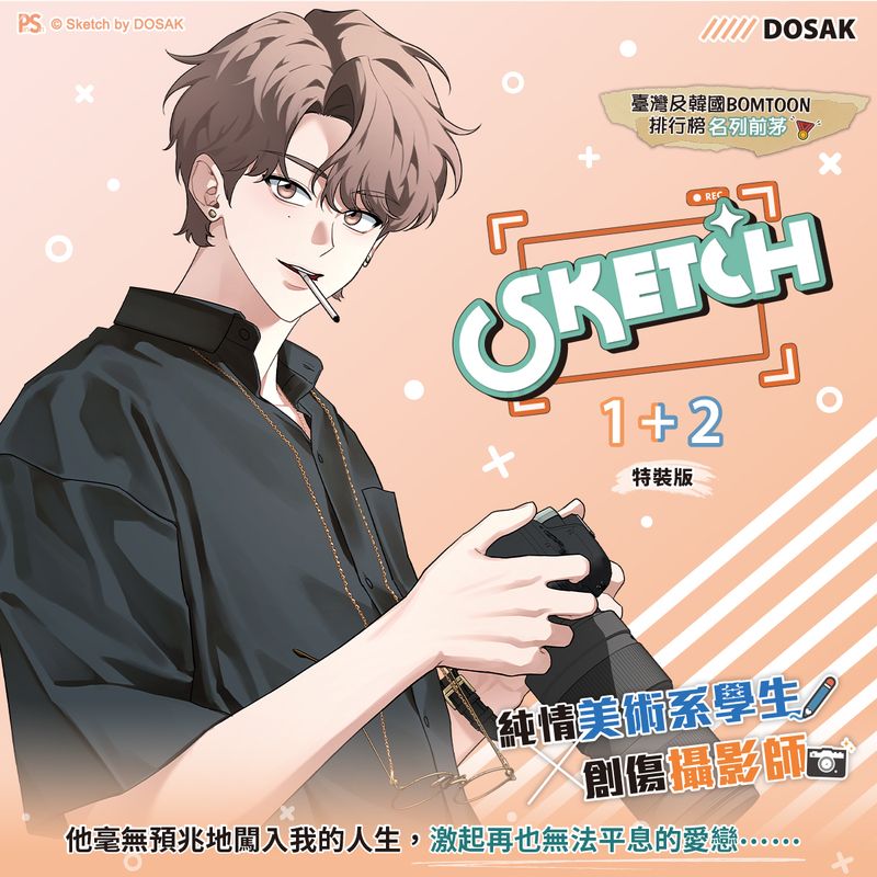 Sketch Manhwa Vol.1+2 Special Edition (Traditional Chinese / Pinsin Publishing)