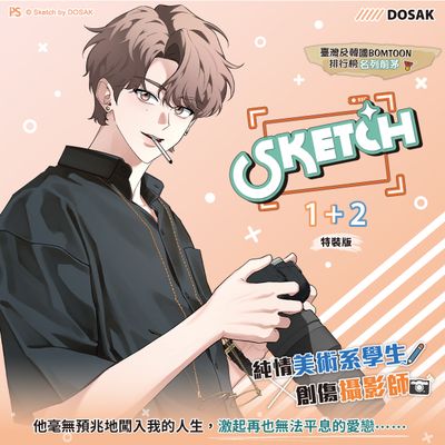 Sketch Manhwa Vol.1+2 Special Edition (Traditional Chinese / Pinsin Publishing)