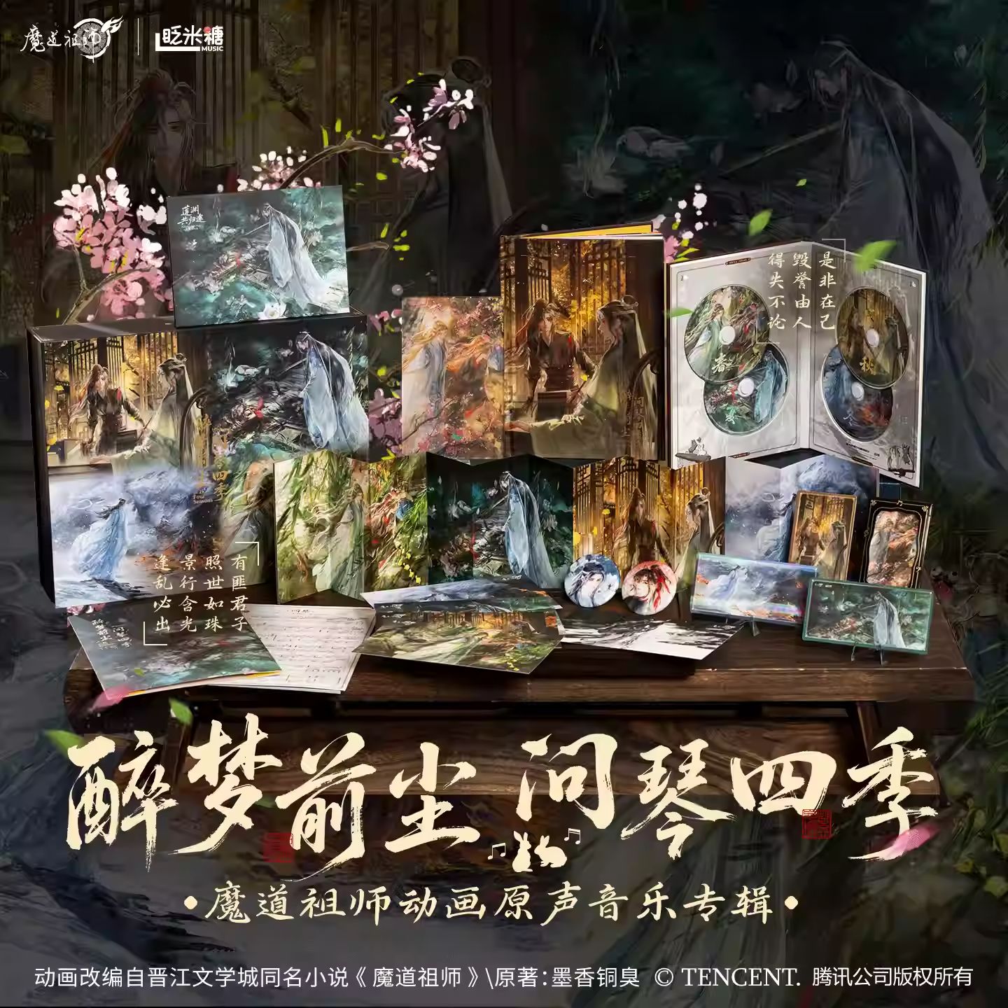 MDZS Donghua Official Soundtrack Album - Whisper of the Four Seasons