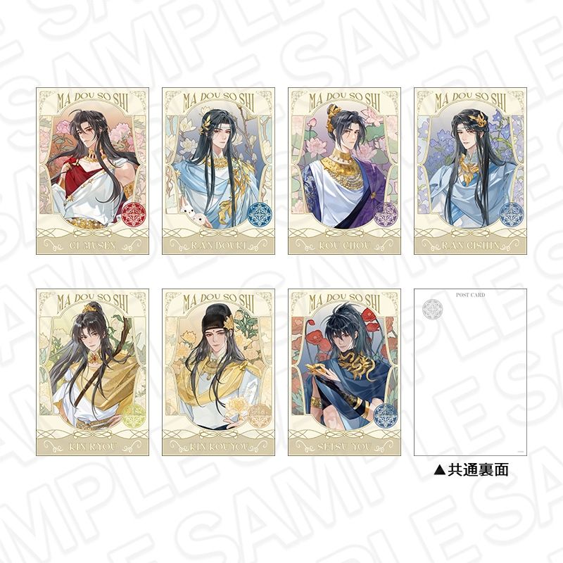 KYOMAF2025 x MDZS Foil-Stamped Postcard Set