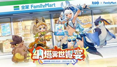 FamilyMart Taiwan x Genshin Impact - Collaboration Game Codes
