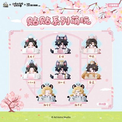 MLWM x Erha - Cuddle Series Blind Box Figurine