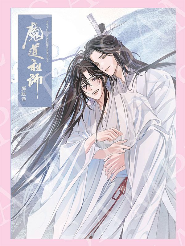 MDZS Audio Drama Soundtrack - Official Chaya Edition