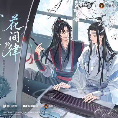 MDZS x CME Huajianlv (Melody Among the Blossoms) Series Merch
