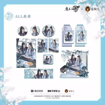 MDZS x CME Huajianlv (Melody Among the Blossoms) Series Merch