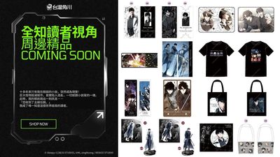 Kadokawa Taiwan x Omniscient Reader&#39;s Viewpoint 2025 End-of-Year Exclusive Merch