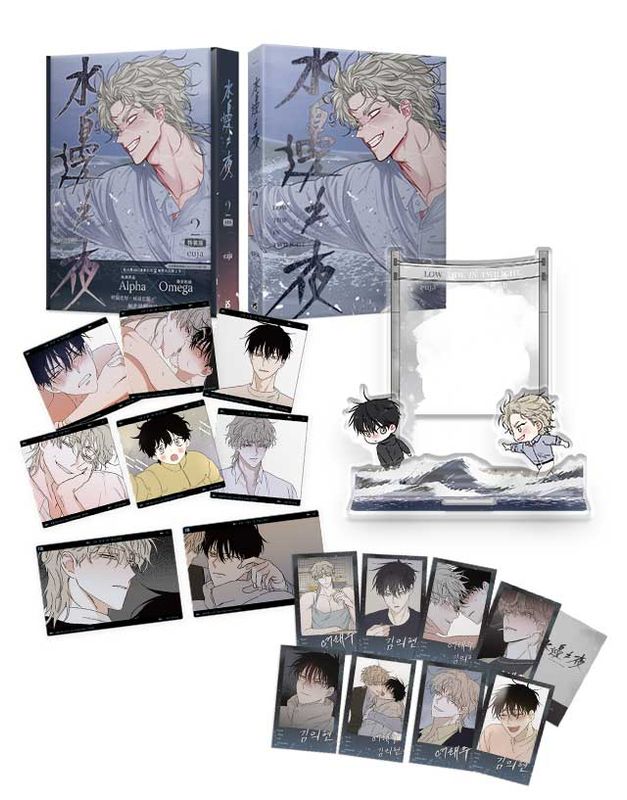Low Tide in Twilight Manhwa Vol. 2 Special Edition (Pinsin, Uncensored, Traditional Chinese)
